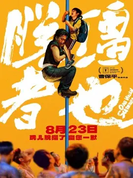 我叫赵甲第2剧情简介封面图