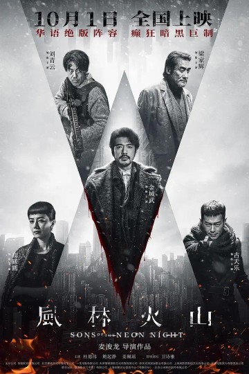 死气沉沉的《风林火山》