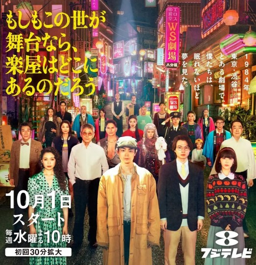 如果这个世界是一座舞台封面图