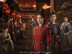 唐宫奇案之青雾风鸣剧情介绍